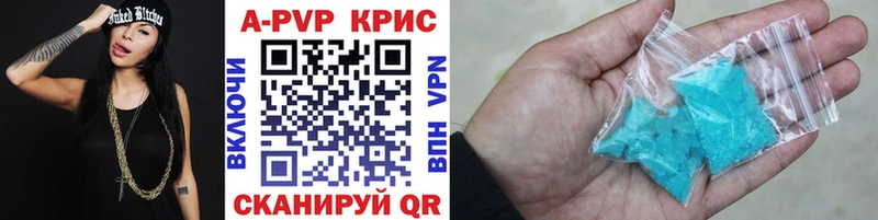Alpha-PVP VHQ  сайты даркнета состав  Вольск  ссылка на мегу ONION 