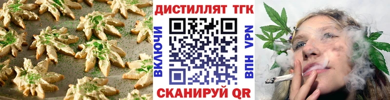 Еда ТГК конопля  Вольск 