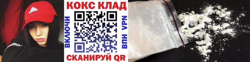 omg рабочий сайт  наркошоп  Вольск  COCAIN 99% 