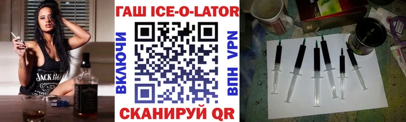 где найти   Вольск  ГАШИШ Изолятор 