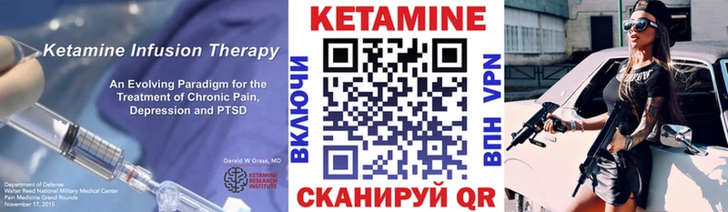 Кетамин ketamine  Вольск 
