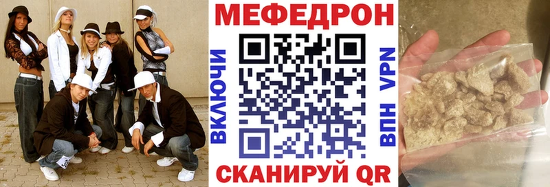 мега онион  где купить наркотик  Вольск  Мефедрон VHQ 