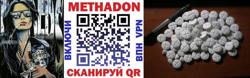 Метадон кристалл  Вольск 